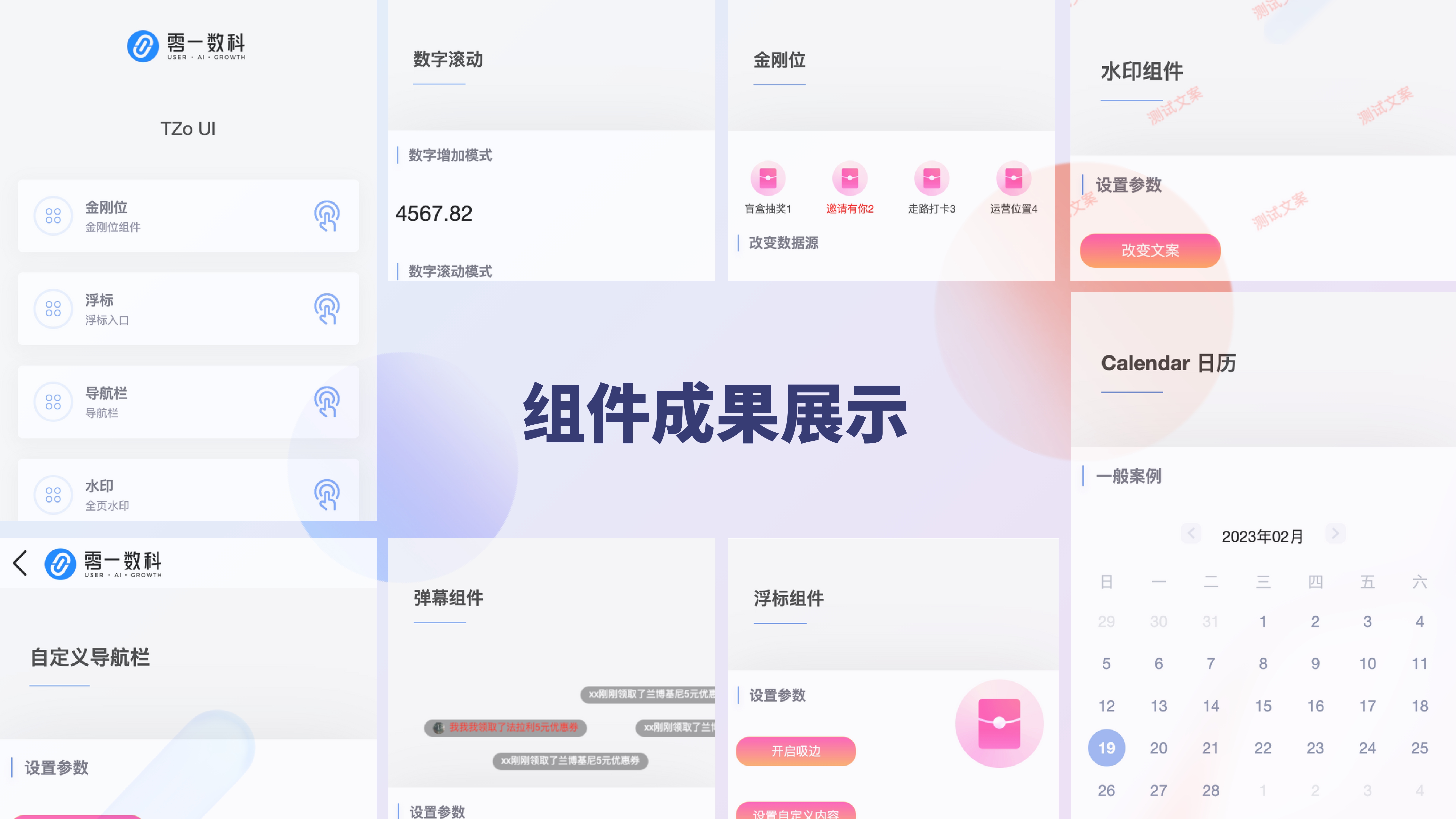 2022年终复盘-前端组-江瑞_page-0009.jpg