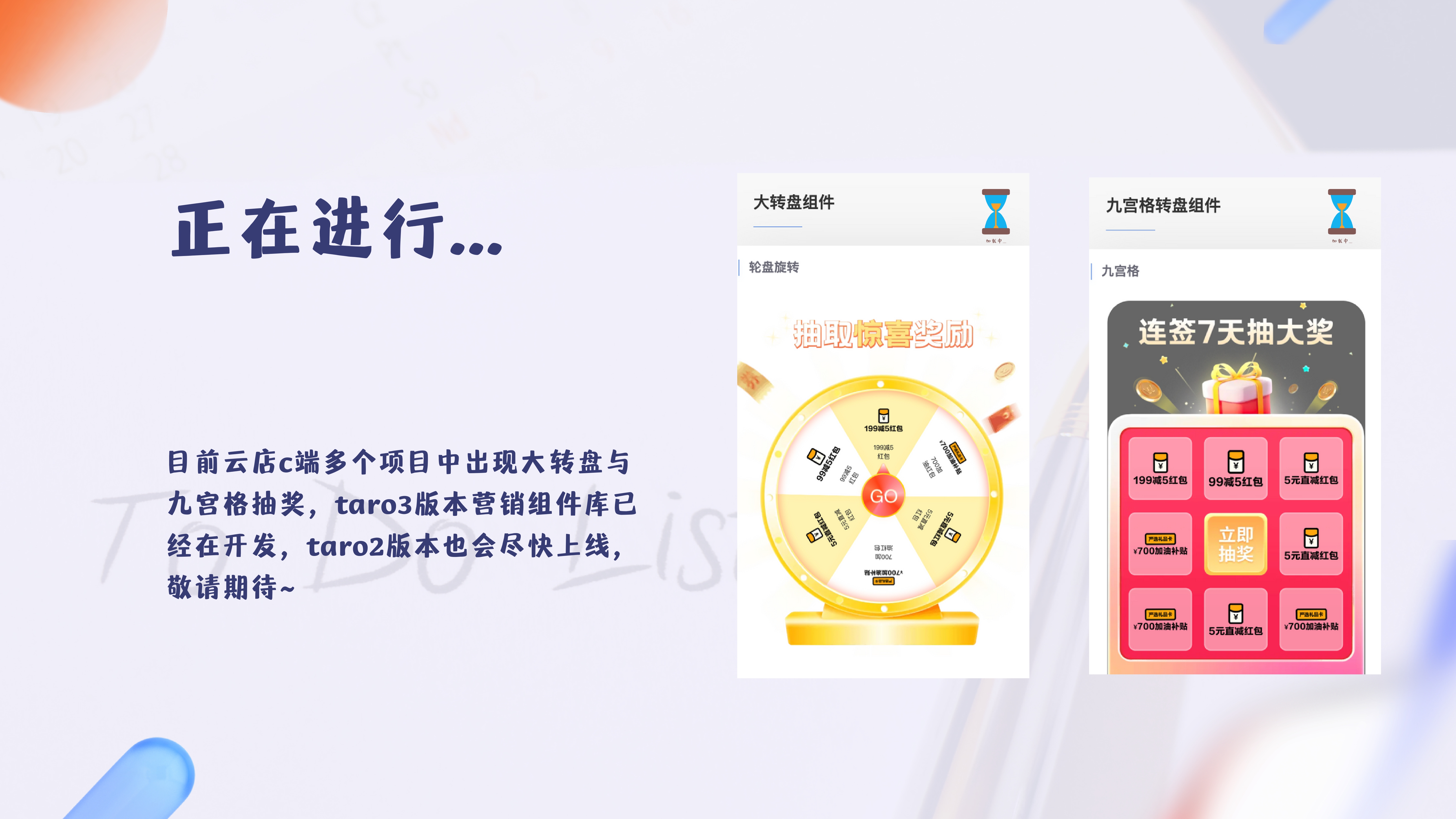 2022年终复盘-前端组-江瑞_page-0019.jpg