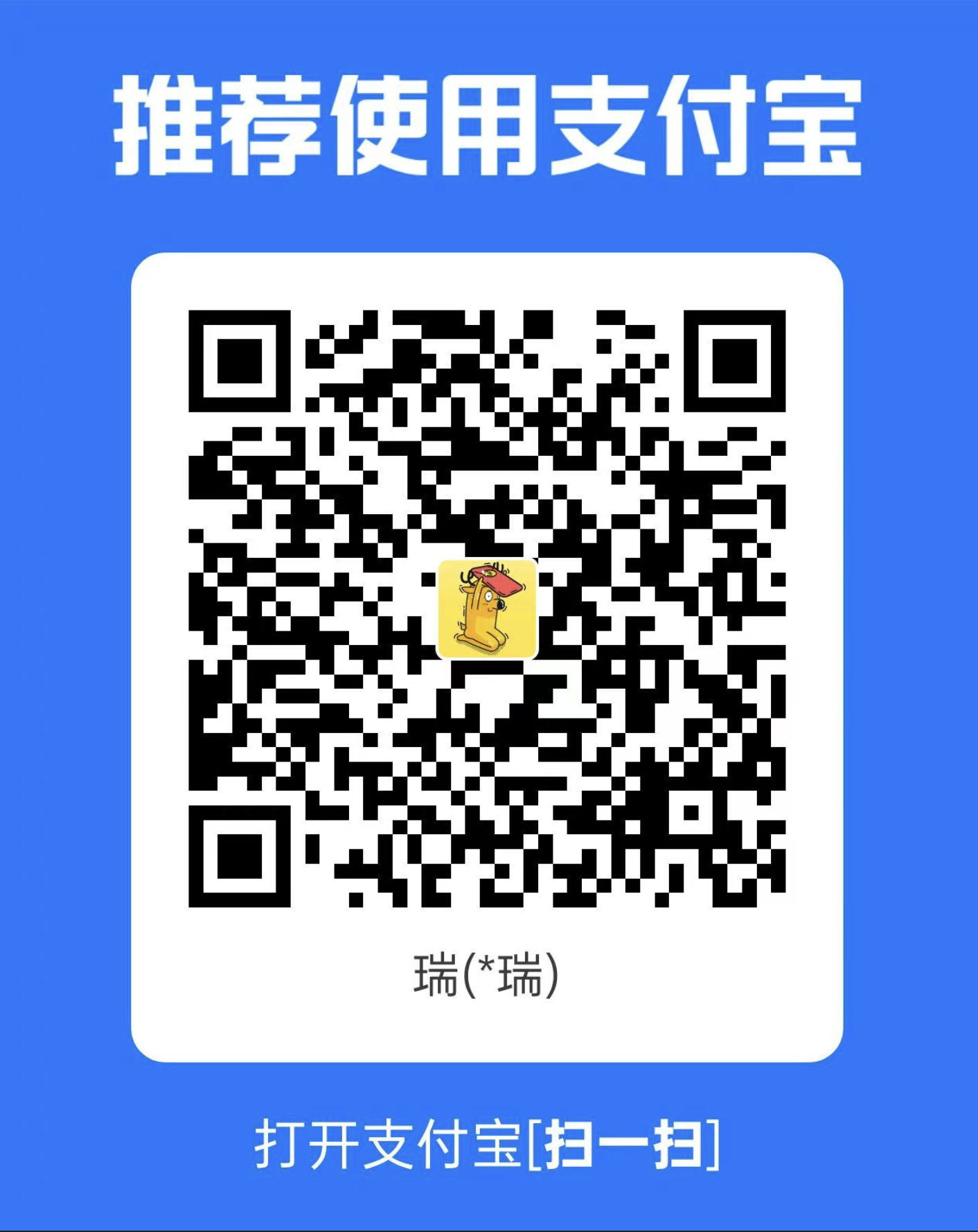 支付宝打赏