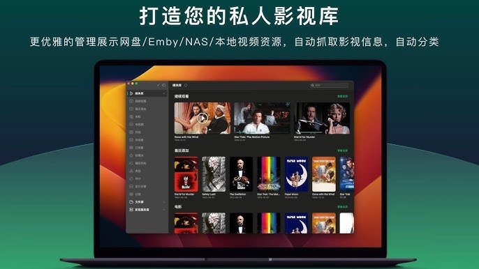 江江好-Tauri开发跨平台的本地影视资源管理软件